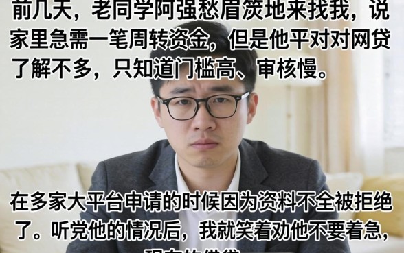 容易通过的网贷产品，热忱推荐5个公积金借钱口子