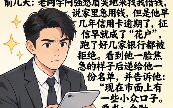 黑户可以点哪些网贷，枚举五个不查流水的小额度贷款app