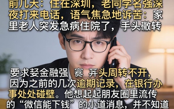 微信能下钱的口子，汇整5个急用不求评分快借无忧的app