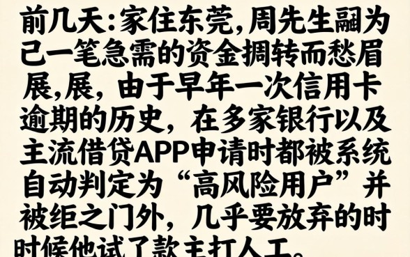 人工审核的借款平台，详细阐述五个黑户也能借款的软件