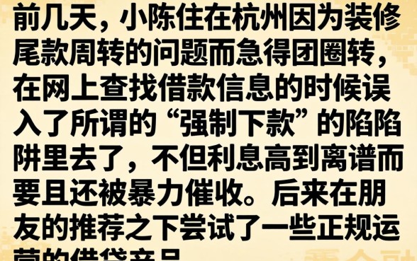借款口子有信微借,详细阐述五个黑白贷款不是高炮的软件