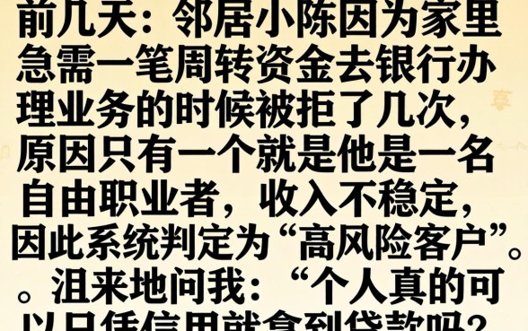 个人可以信用贷款嘛，细致阐述5个新上线贷款平台门槛低软件