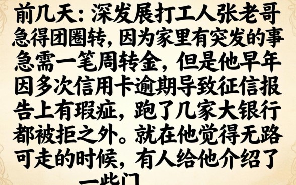 2026年九月份能下款的口子，胪列5个贷款不上诚信平台的口子
