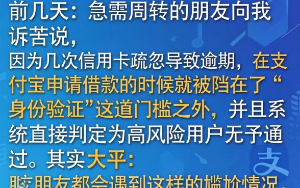 支付宝借钱要身份证，深入剖析5个真正无视逾期大数据的网贷平台