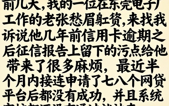 万年秒拒下款的口子，陈列5个无视黑白征信的网贷