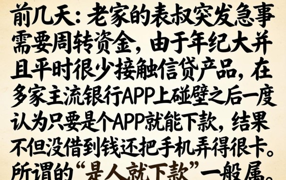 好下款的大额贷款口子，精选五个无视一切是人就下款的口子