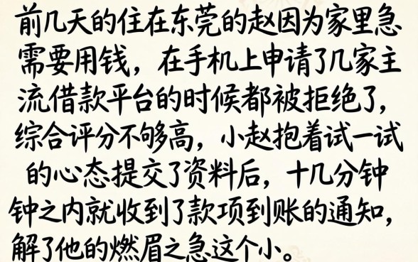 秒下款的高炮口子，归集5个黑白贷款必过的软件