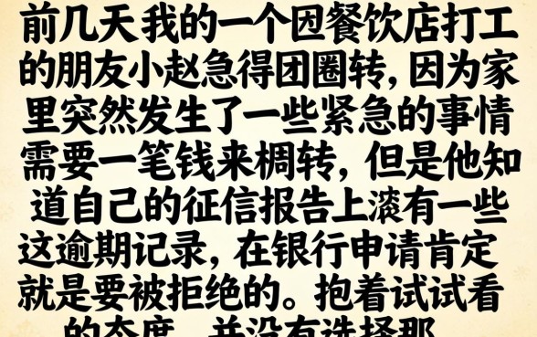 不看征信分期口子，条列五个不用面签和芝麻分的贷款app
