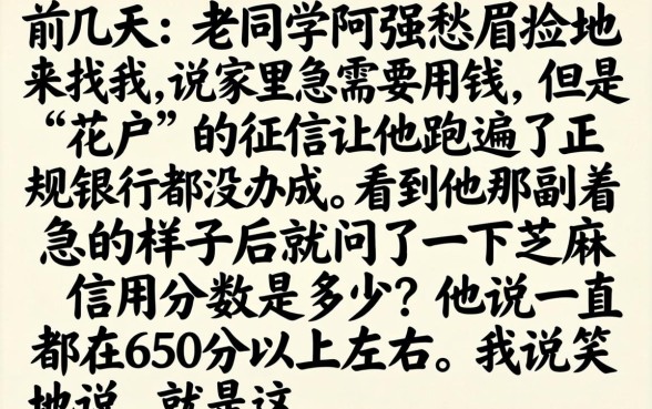 只用芝麻分的口子，倾情分享五个必下的小额贷款app