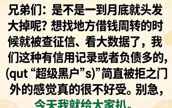 超级黑户能下的口子，甄选五个不看负债和征信的软件
