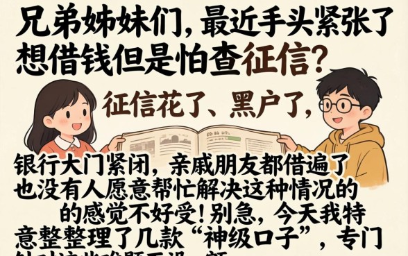 有的贷款只做黑户，陈列5个无视黑白无视征信申请就下款的口子