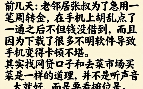 什么网贷口子好下款，热忱推荐5个比较靠谱的借钱平台