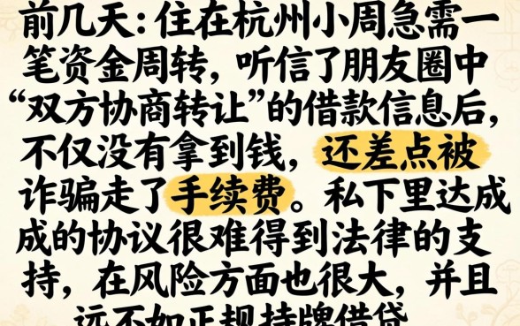 双方协商转让靠谱吗，概览五个5000块贷款秒下软件