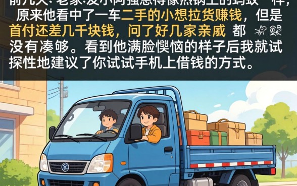 易下款的口子不拒绝，枚举5个轻松借款无压力软件