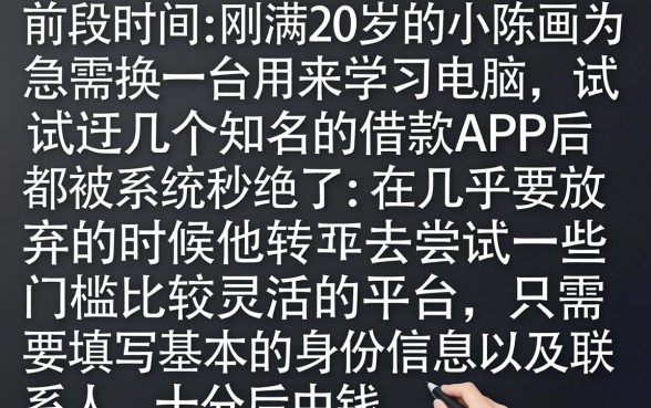 快速借钱的贷款口子，陈列五个满19岁可以借款的平台