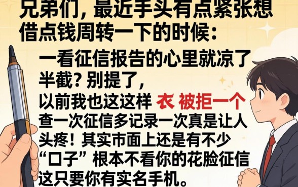 不查征信网贷口子，倾情分享5个无视黑白下款8000左右的口子