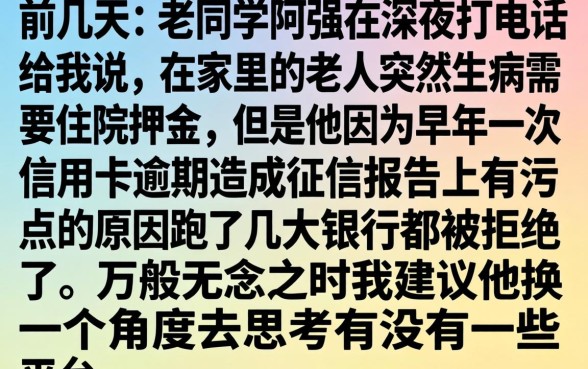 秒下款的口子极速，倾情分享五个百分百下款无视黑白户网贷