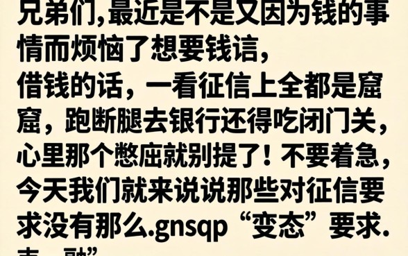 公积金信用借款口子，揭秘五个能百分百通过的网贷app