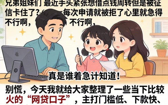 无视黑户秒到账口子，概览五个最新无视黑白户网贷口子