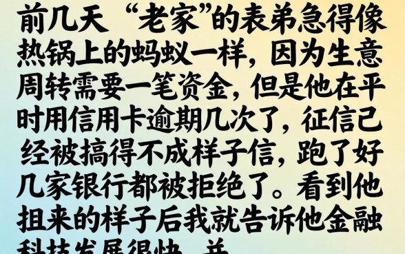 征信不好贷款口子，概括5个秒下700芝麻分贷款平台