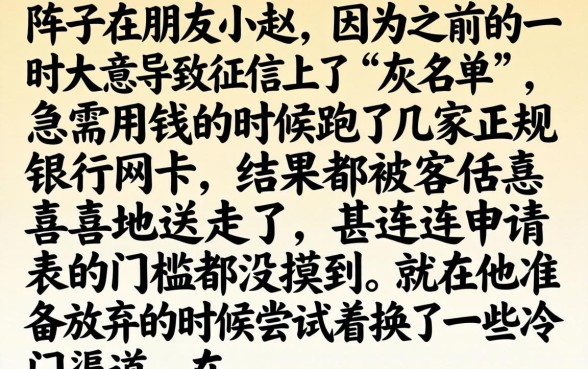 高利息的黑花口子，细致阐述五个不用芝麻分能借的口子