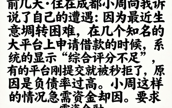 贷款反佣最多的平台，揭秘五个不看负债秒下款的网贷软件