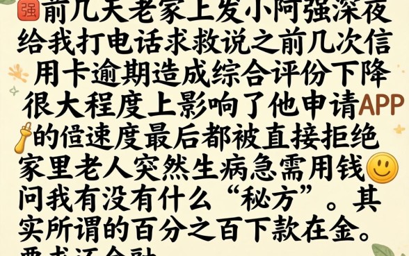 什么借款平台下款快，陈列5个不看综合评分的网贷百分百下款口子