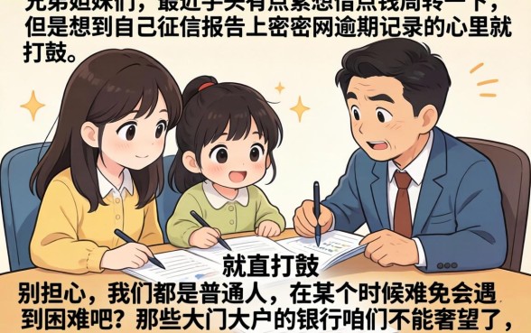 逾期也可下款的口子，倾情分享5个征信花了可以借钱的网贷软件