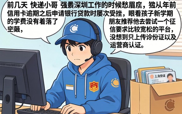 贷款不上征信的口子，条列五个小额贷款不查征信的软件