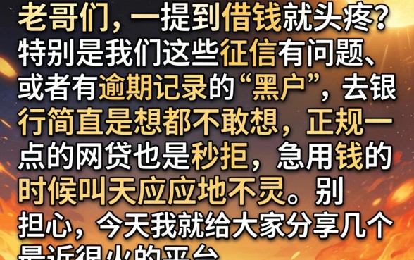 黑户网贷信用卡贷，遴选五个无视黑白户秒过的网贷口子