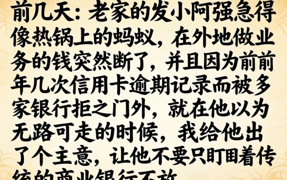 最新口子贷款论坛，遴选五个无视黑户包下款的口子