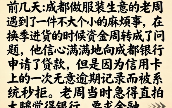 成都银行容易下款吗，理出5个不看征信小额借钱的软件