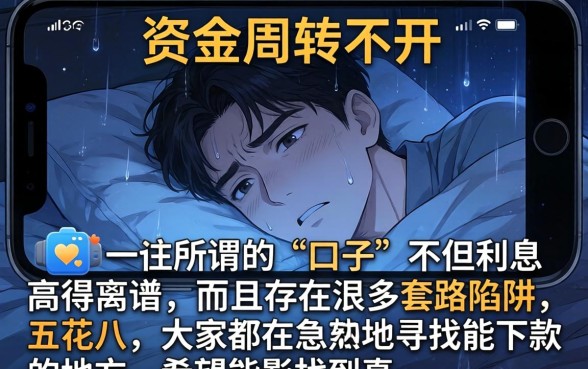 高炮口子怎么下款，深入剖析5个靠谱的借款口子