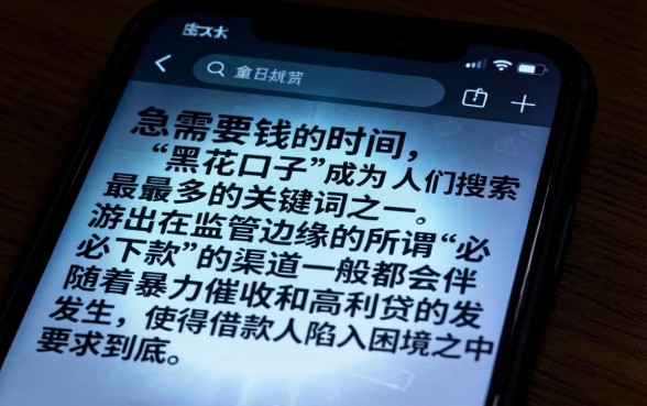 怎么举报黑花口子，胪列5个急用钱无视一切必下款的口子