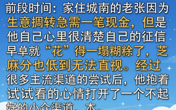 有不看芝麻的高炮吗，细致阐述五个黑户借款口子