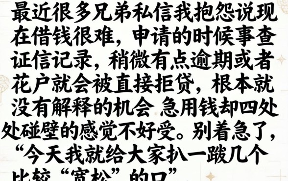 安全靠谱容易下款的，梳理5个黑户成功获取大额贷款的app