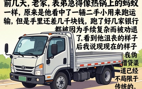 网贷最新口子论坛，倾情分享5个网贷平台门槛低一点的口子