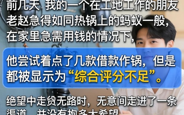 强制下款的网贷，罗列五个黑户0门槛贷款口子