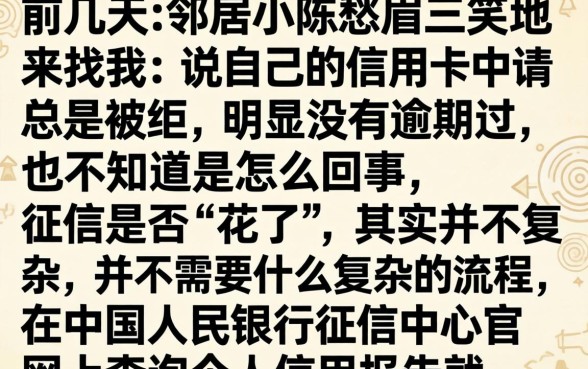 征信怎么知道花了，陈列5个值得信赖的借钱app