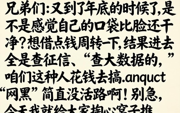2026一千块秒下款的良心口子，理出5个无视一切包下款5000秒下款的软件