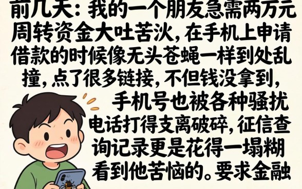 网上借款到处被拒，理出五个值得信赖的借贷软件