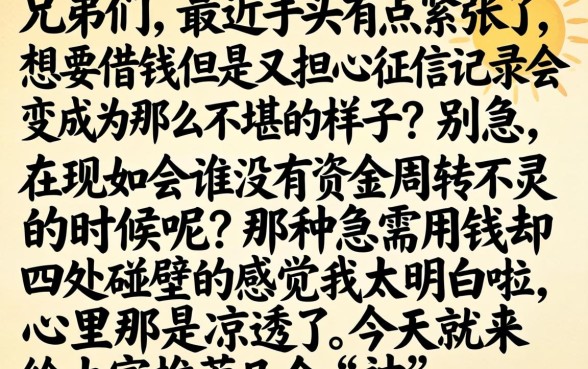 购买征信下款的口子，整理五个靠谱的借款软件