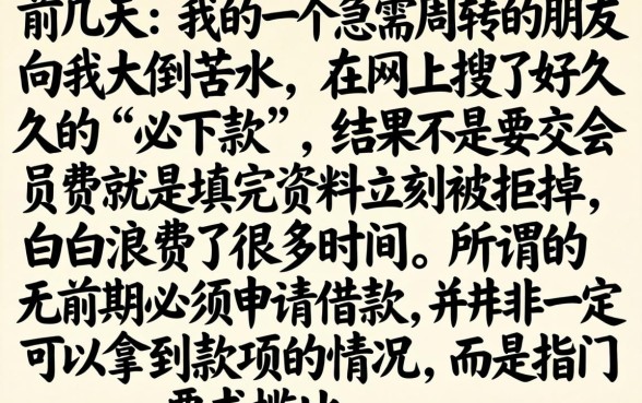 无前期必下的贷款口子，归纳5个秒批通过的网贷app