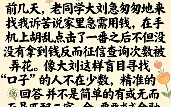 还有哪个口子下款，筛选五个高能分期贷款平台新秀