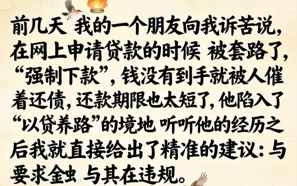 被强制下款的口子，甄选5个逾期必下款的软件