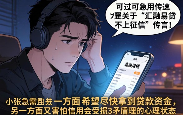 汇融易贷不上征信吗，概览五个新上线贷款平台门槛低平台