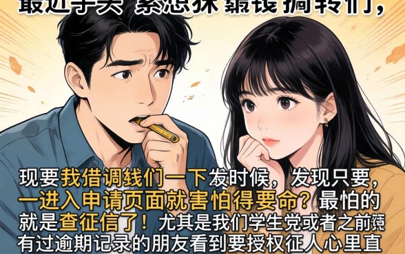 学生借钱软件必过，详尽说明五个高能分期贷款软件新秀