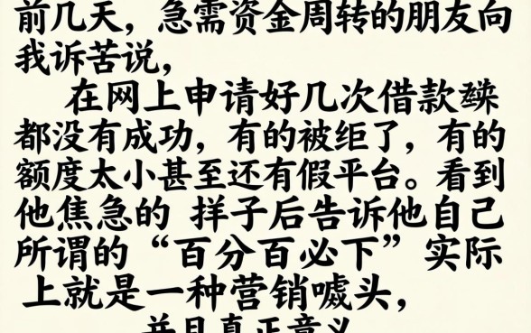 714必下口子高额，筛选五个无视征信黑白100%秒下平台