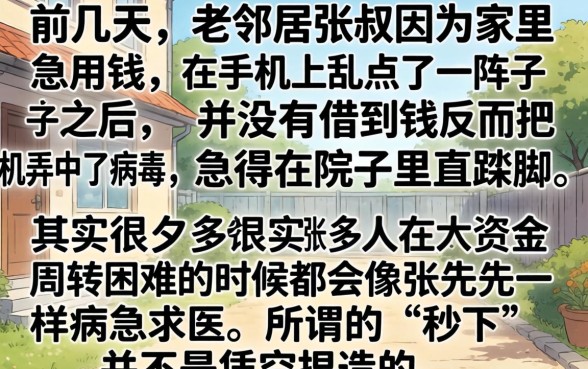 5000秒下的口子，筛选5个小额贷款不查征信的口子