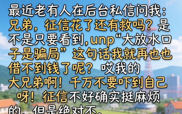 大放水口子是骗局，倾情分享五个高能分期贷款口子新秀
